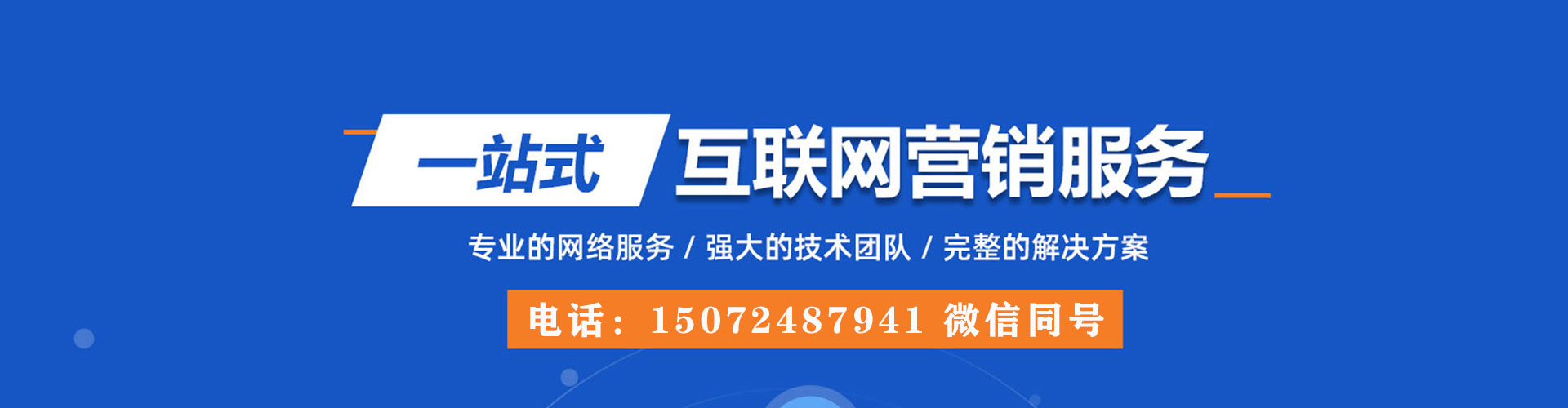 平坝百度搜索推广