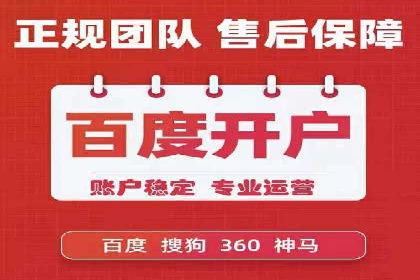 SEM开户攻略：快速上手搜索引擎营销